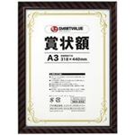 （まとめ買い）ジョインテックス 賞状額縁（金ラック）A3 B519J-A3 【×3セット】