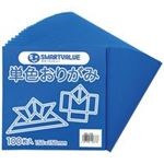 （まとめ買い）ジョインテックス 単色おりがみ青 100枚 B260J-21 【×20セット】