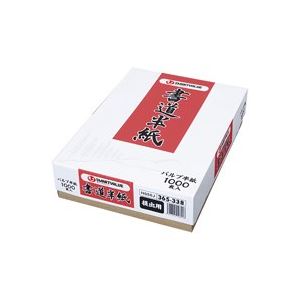 （まとめ買い）ジョインテックス 書道半紙 提出用1000枚 H056J 【×2セット】