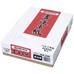 （まとめ買い）ジョインテックス 書道半紙 提出用1000枚 H056J 【×2セット】