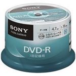 （まとめ買い）SONY ソニー DVD-R50枚50DMR47KLDP 【×2セット】