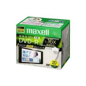 （まとめ買い）日立マクセル HITACHI DRD120WPCS1P20SB 【×3セット】