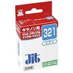 （まとめ買い）ジット リサイクルインク JIT-C321C 【×5セット】