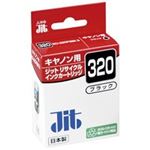 （まとめ買い）ジット リサイクルインク JIT-C320B 【×5セット】