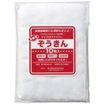 （まとめ買い）オーミケンシ マイクロファイバー雑巾10マイセット1001 【×5セット】