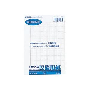 （まとめ買い）アピカ 原稿用紙A4 GEN31 400字 【×30セット】