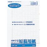 （まとめ買い）アピカ 原稿用紙A4 GEN31 400字 【×30セット】