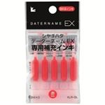 （まとめ買い）シャチハタ データネームEX専用補充インキ XLR-GL 赤 【×10セット】