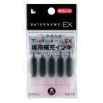 （まとめ買い）シャチハタ データネームEX専用補充インキ XLR-GL 黒 【×10セット】