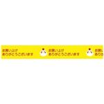 （まとめ買い）ニチバン ストアテープ ST-F ニワトリ 【×20セット】
