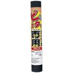（まとめ買い）リングスター すべり止めマット450mm黒 S-450 【×20セット】
