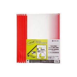 （まとめ買い）キングジム レールファイルハッサム 502-10 赤 10冊 【×5セット】