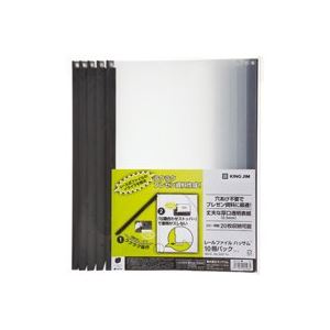 （まとめ買い）キングジム レールファイルハッサム 502-10 黒 10冊 【×5セット】