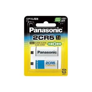 （まとめ買い）パナソニック リチウム電池 2CR-5W 【×3セット】