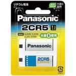 （まとめ買い）パナソニック リチウム電池 2CR-5W 【×3セット】