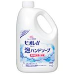（まとめ買い）花王 ビオレu泡で出てくるハンドソープ2L 【×7セット】