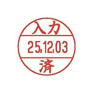 （まとめ買い）シャチハタ データーネームEX12号 XGL-12M-J27 入力済 【×10セット】