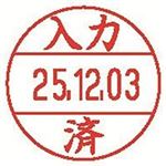 （まとめ買い）シャチハタ データーネームEX12号 XGL-12M-J27 入力済 【×10セット】