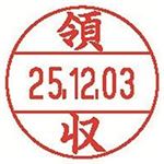 （まとめ買い）シャチハタ データーネームEX12号 XGL-12M-J45 領収 【×10セット】