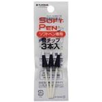 （まとめ買い）プラチナ万年筆 ソフトペン専用チップ ST-100N#1 【×30セット】