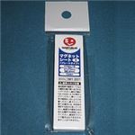 （まとめ買い）ジョインテックス マグネットシートプレートタイプS10枚B334J 【×20セット】