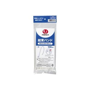 （まとめ買い）ジョインテックス 結束バンド白 100本入 3.5*150 B328J 【×10セット】