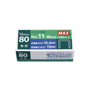 （まとめ買い）マックス マックス針 No.11-10mm MS91023 1000本【×20セット】
