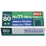 （まとめ買い）マックス マックス針 No.11-10mm MS91023 1000本【×20セット】
