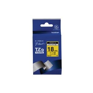 （まとめ買い）ブラザー工業 文字テープ TZe-641黄に黒文字 18mm 【×3セット】