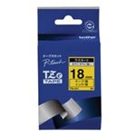 （まとめ買い）ブラザー工業 文字テープ TZe-641黄に黒文字 18mm 【×3セット】