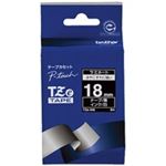 （まとめ買い）ブラザー工業 文字テープ TZe-345黒に白文字 18mm 【×3セット】