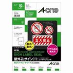 （まとめ買い）エーワン 屋外用サインラベルA4 31034 光沢白10枚 【×3セット】