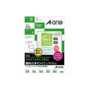 （まとめ買い）エーワン 屋外用サインラベルA4 31036ツヤ消透明10枚 【×3セット】