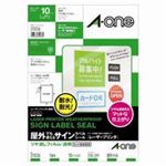 （まとめ買い）エーワン 屋外用サインラベルA4 31036ツヤ消透明10枚 【×3セット】