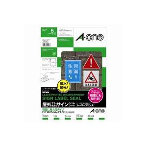 （まとめ買い）エーワン 屋外用サインラベルA4 31043 ツヤ消5セット 【×3セット】