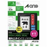 （まとめ買い）エーワン 屋外用サインラベルA4 31045 光沢白5セット 【×3セット】