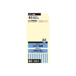 （まとめ買い）オキナ カラー封筒 HPN3CM 長3 クリーム 50枚 【×10セット】
