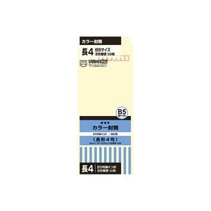 （まとめ買い）オキナ カラー封筒 HPN4CM 長4 クリーム 50枚 【×10セット】