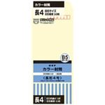 （まとめ買い）オキナ カラー封筒 HPN4CM 長4 クリーム 50枚 【×10セット】