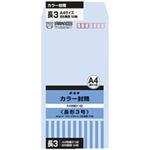 （まとめ買い）オキナ カラー封筒 HPN3AQ 長3 アクア 50枚 【×10セット】