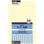 （まとめ買い）オキナ カラー封筒 HPK2CM 角2 クリーム 50枚 【×3セット】