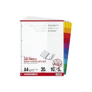 （まとめ買い）マルマン ラミネートタブインデックス10山5組LT3010F 【×3セット】