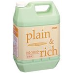 （まとめ買い）ライオン プレーン＆リッチ リンスインシャンプー4.5L 【×2セット】