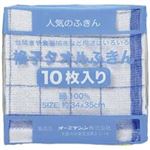（まとめ買い）オーミケンシ 格子タオルふきん10枚セット アソート805 【×5セット】