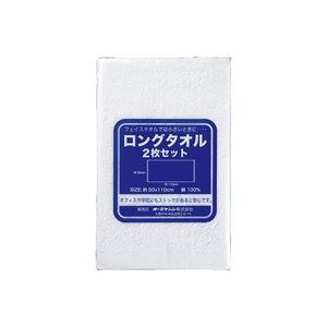 （まとめ買い）オーミケンシ ロングタオル2枚セット ホワイト8016 【×3セット】