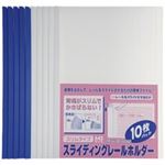 （まとめ買い）ビュートン レールホルダーA4S PSR-A4SS-W10 ホワイト 【×10セット】