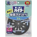 （まとめ買い）花王 キッチンハイター除菌ヌメリとり 本体 1個 【×70セット】