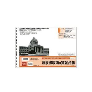（まとめ買い）日本法令 法令様式 源泉7（24.09改） 【×7セット】