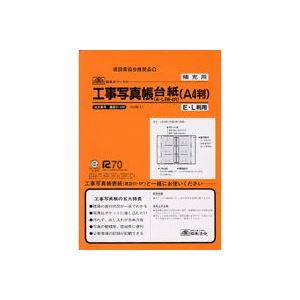 （まとめ買い）日本法令 法令様式 建設41-4M 【×3セット】
