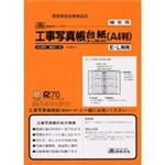 （まとめ買い）日本法令 法令様式 建設41-4M 【×3セット】